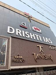 Drishti IAS Drishti IAS Allahabad Photos photo 7